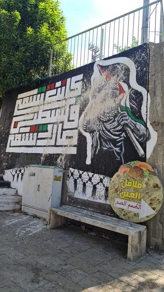 الناصرة: عاملو البلدية والشرطة يقومون بطلاء الجداريات الوطنية .. الحراك النصراوي: سنرسمها مرة أخرى!-3
