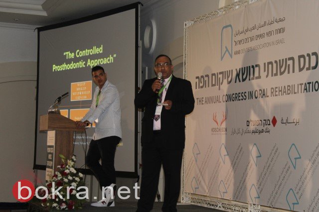  حضور بارز في مؤتمر جمعية أطباء الاسنان السنوي في الناصرة-30