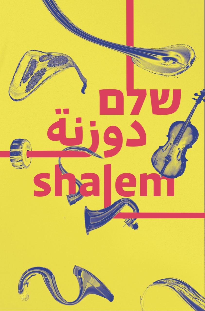 القدس : انطلاق المهرجان الفني "مقدّسة 2019" الخميس-3