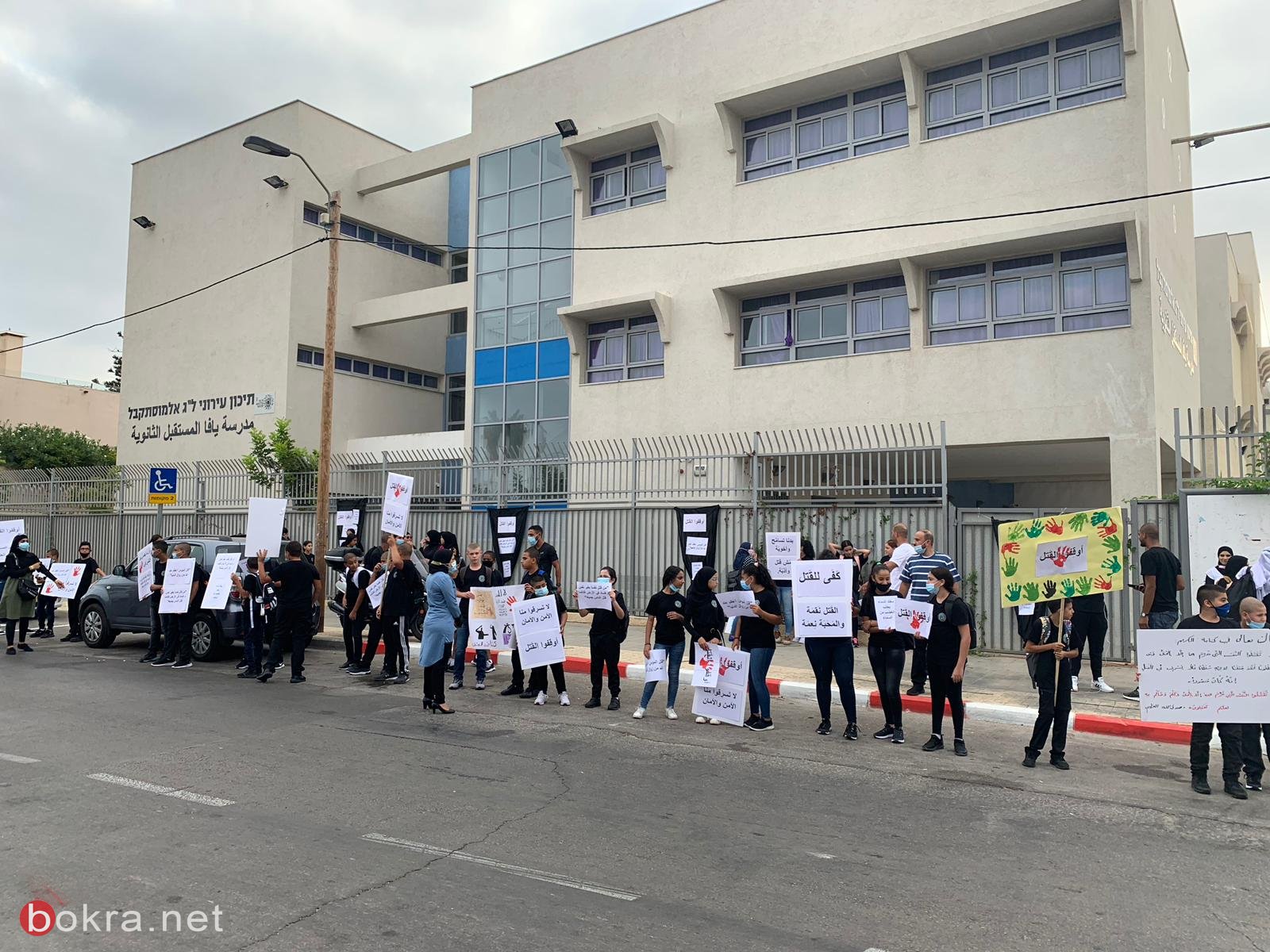 طلاب مدرسة يافا المستقبل يحتجون ضد جرائم القتل والعنف-11