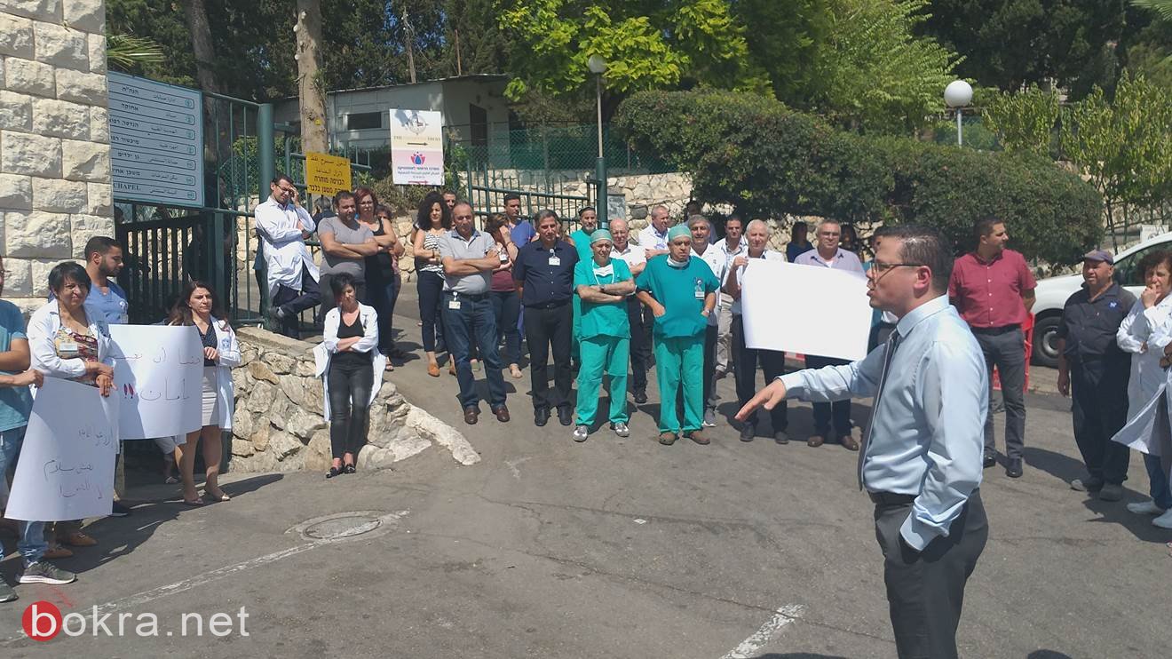 مستشفى الناصرة الانجليزي في وقفة إحتجاجية ضد آفة العنف في المجتمع-6
