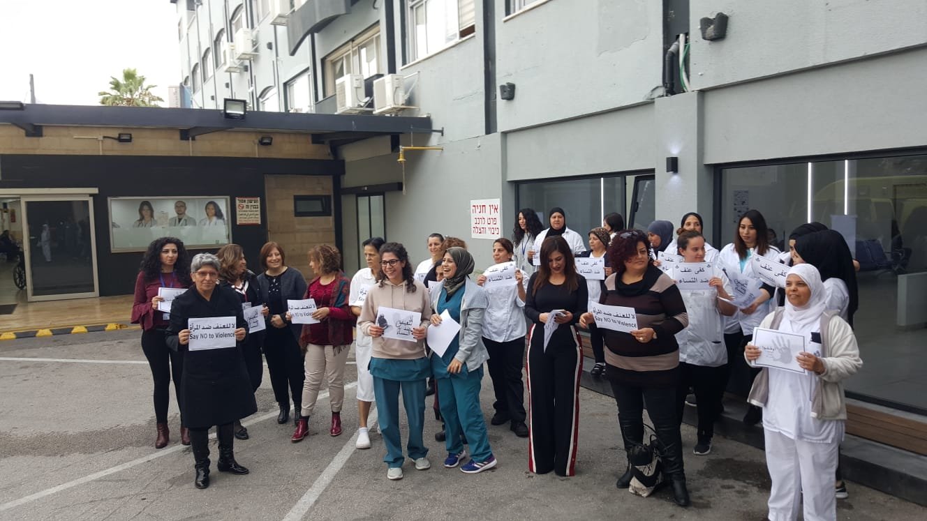 الناصرة: مستشفى العائلة المقدسة ينضم إلى الاحتجاجات العنف ضد النساء-3