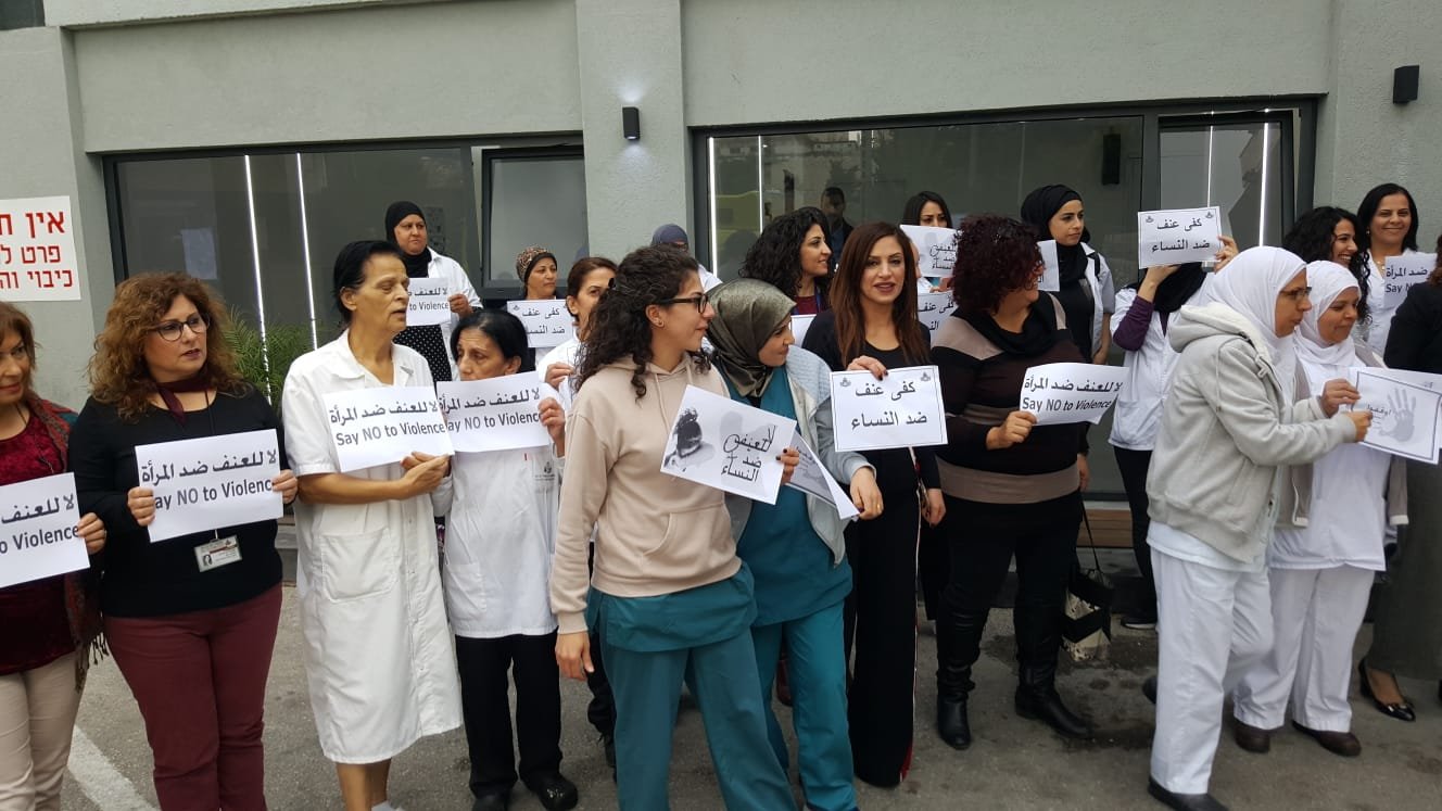 الناصرة: مستشفى العائلة المقدسة ينضم إلى الاحتجاجات العنف ضد النساء-5