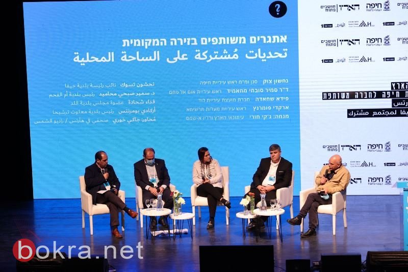مؤتمر هآرتس وبلدية حيفا..مشاركة واسعة.. وتفاؤل كبير في الشراكة العربية اليهودية-2