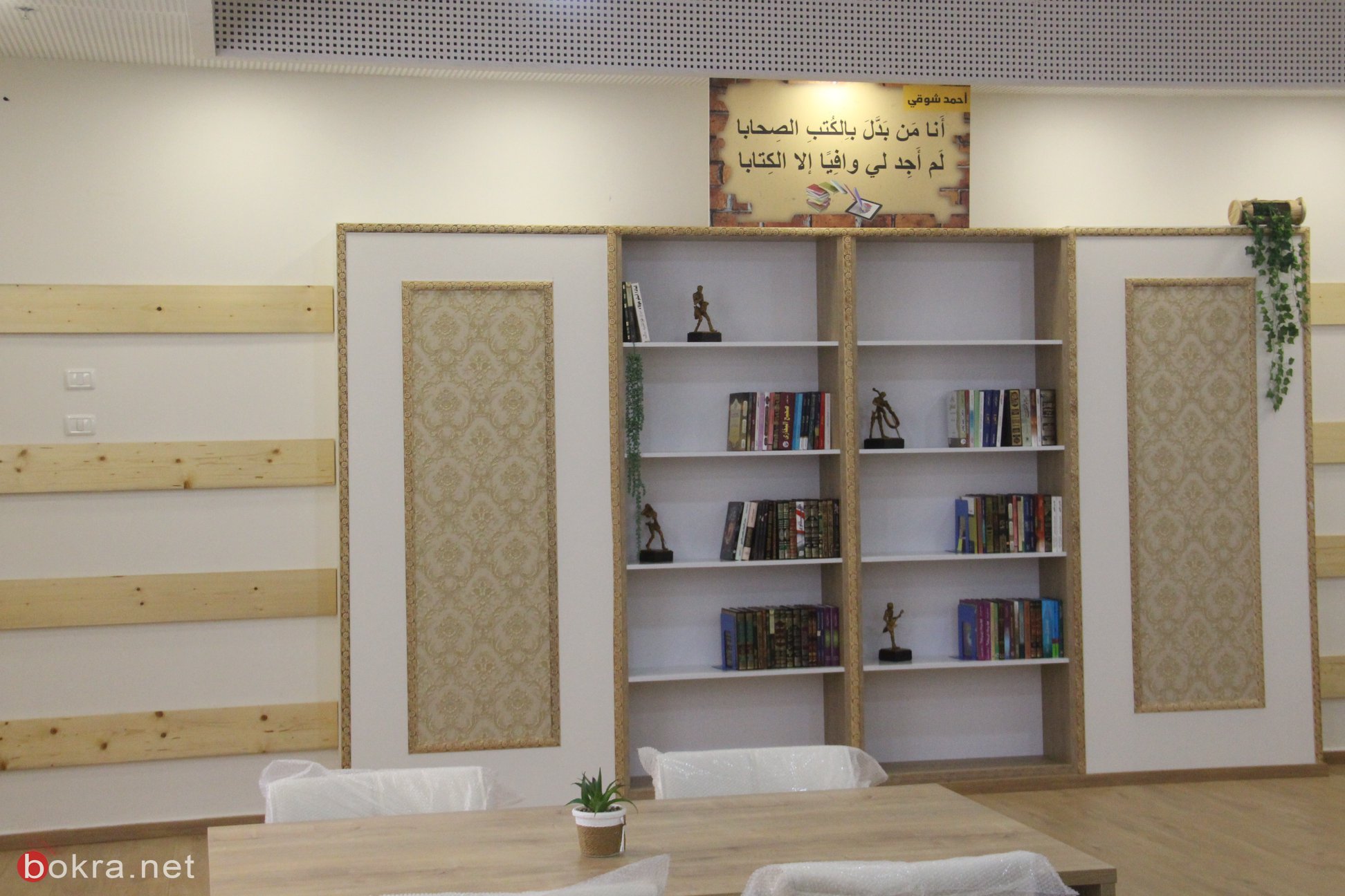 سخنين افتتاح مكتبة عصرية في مدرسة المل عن روح المرحومين الحاجة سلوى ويحيى سيد احمد-25