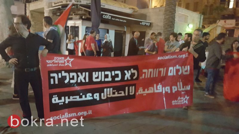  حيفا: مظاهرة عربية يهودية صاخبة ضد الاحتلال والفاشية -7