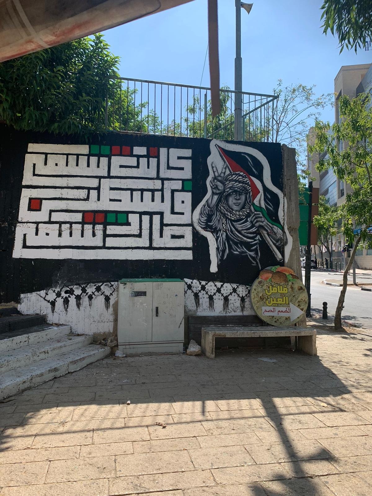 الحراك الشبابي النصراوي: قد تمسحون الجداريات ولكن لن تنالوا من هويتنا الفلسطينية-3
