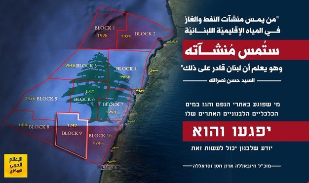 المقاومة اللبنانية توجّه رسالة لإسرائيل: من يمس منشآتنا في المياه الإقليمية سنضرب منشآته-0