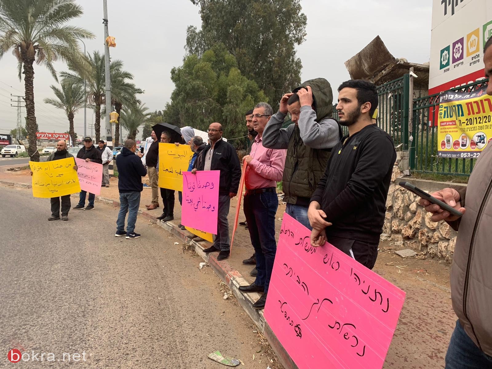 قلنسوة: وقفة احتجاجيّة غاضبة ضد هدم البيوت -1