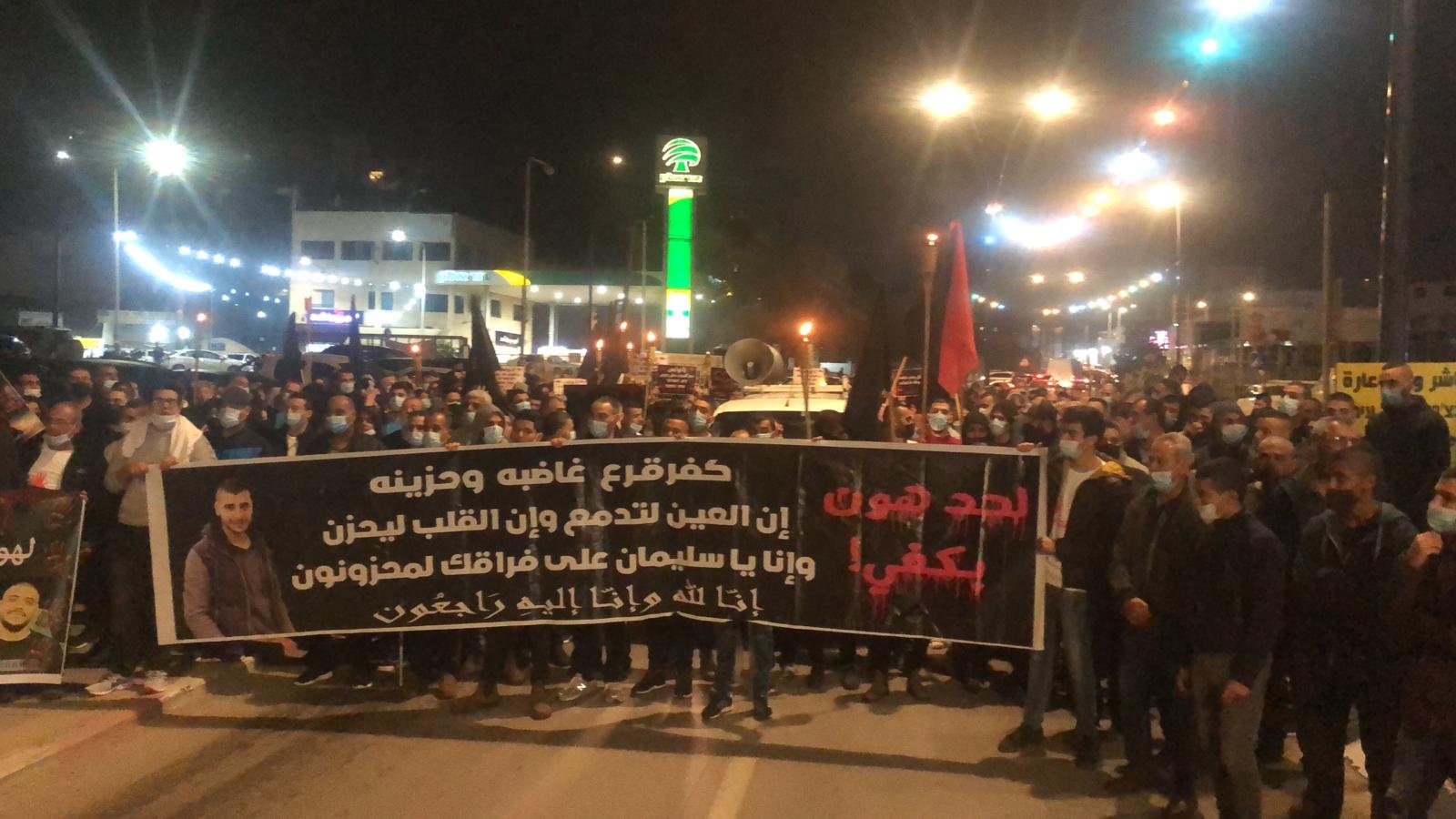 مباشر: كفرقرع تتظاهر ضد العنف واغلاق شارع 65-16