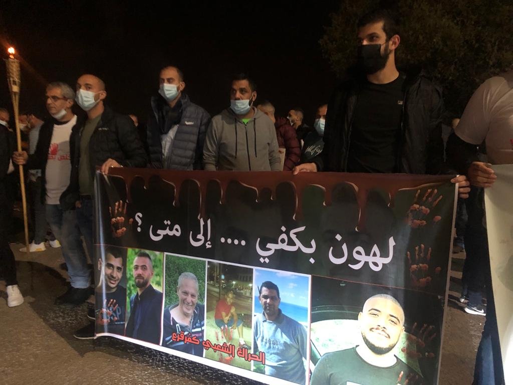 مباشر: كفرقرع تتظاهر ضد العنف واغلاق شارع 65-18