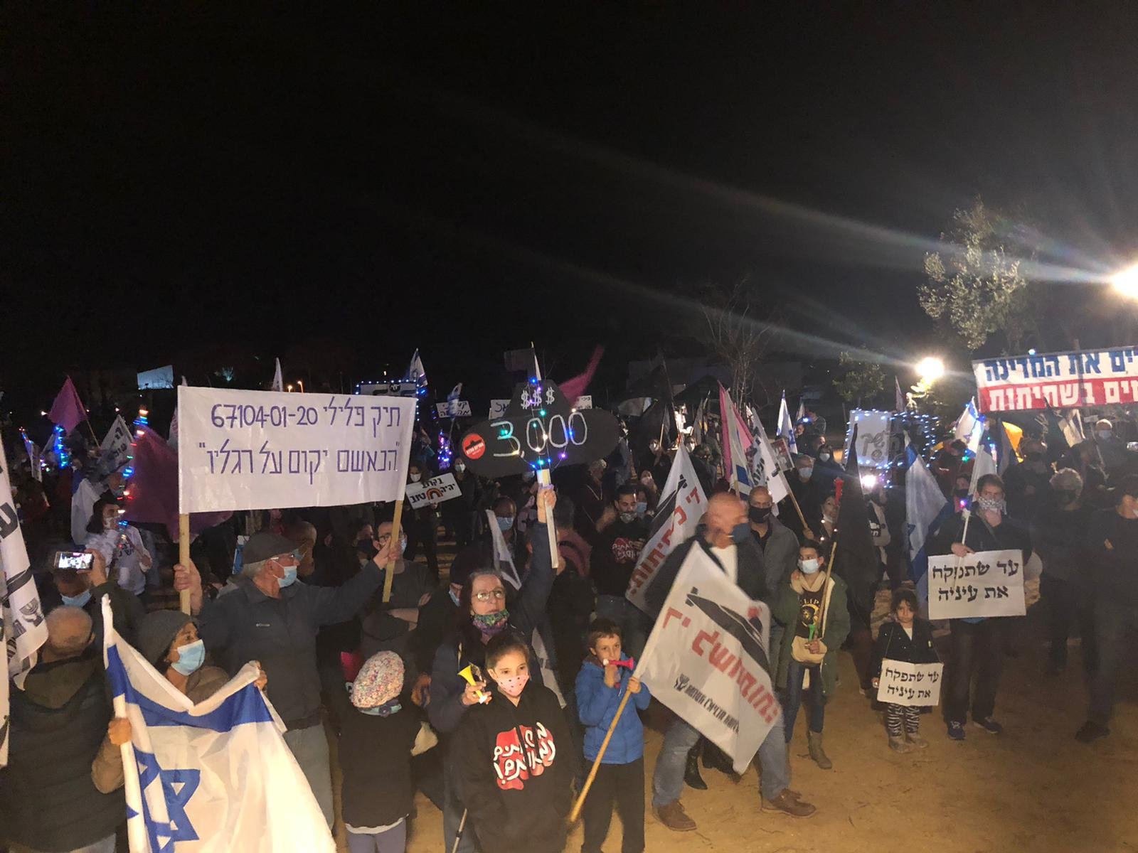للأسبوع الـ33 على التوالي استمرار الاحتجاجات في إسرائيل ضد نتنياهو-2