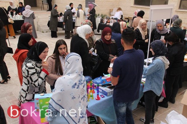 باقة الغربية: مؤتمر"أنطلقي وحققي بمشاركة المدرب أشرف قرطام ‎-2