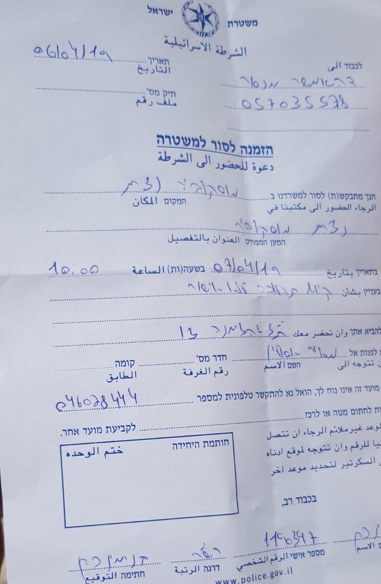 بوليس الناصرة يستدعي سكرتير الجبهة دهامشة بسبب توزيع منشور انتخابي-0