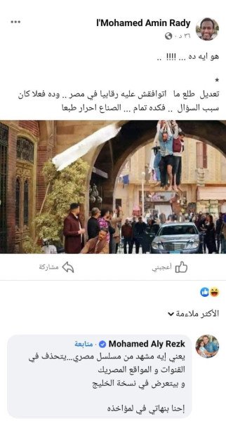 صورة: مشهد محذوف من "جعفر العمدة" يثير جدلاً واسعاً في مصر-0