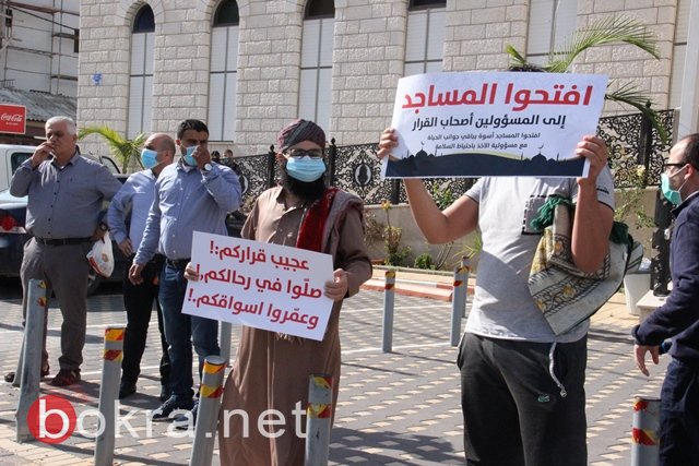 وقفة احتجاجية في باقة الغربية: افتحوا المساجد-4