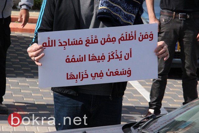 وقفة احتجاجية في باقة الغربية: افتحوا المساجد-7