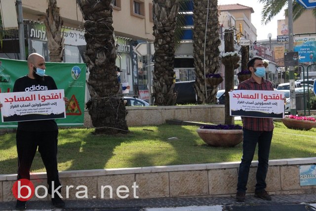 وقفة احتجاجية في باقة الغربية: افتحوا المساجد-16
