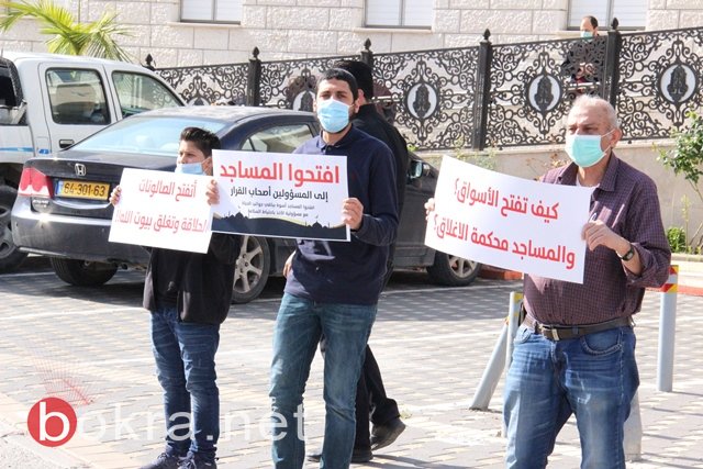 وقفة احتجاجية في باقة الغربية: افتحوا المساجد-23