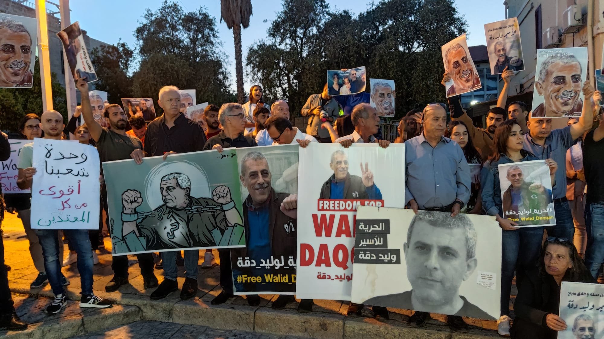 حيفا: تظاهرة اسنادية للأسير وليد دقة، واعتقال شخصين-0