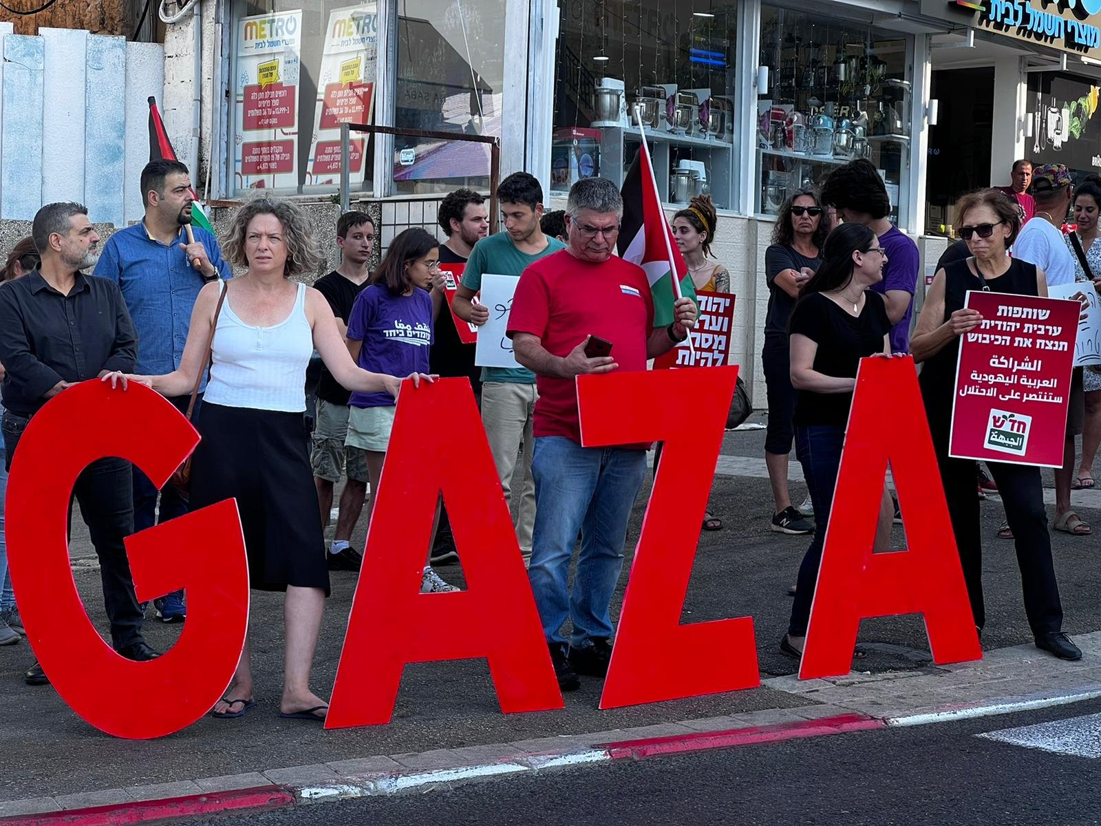 حيفا: وقفة تضامنية مع غزة ضد العدوان الإسرائيلي-2