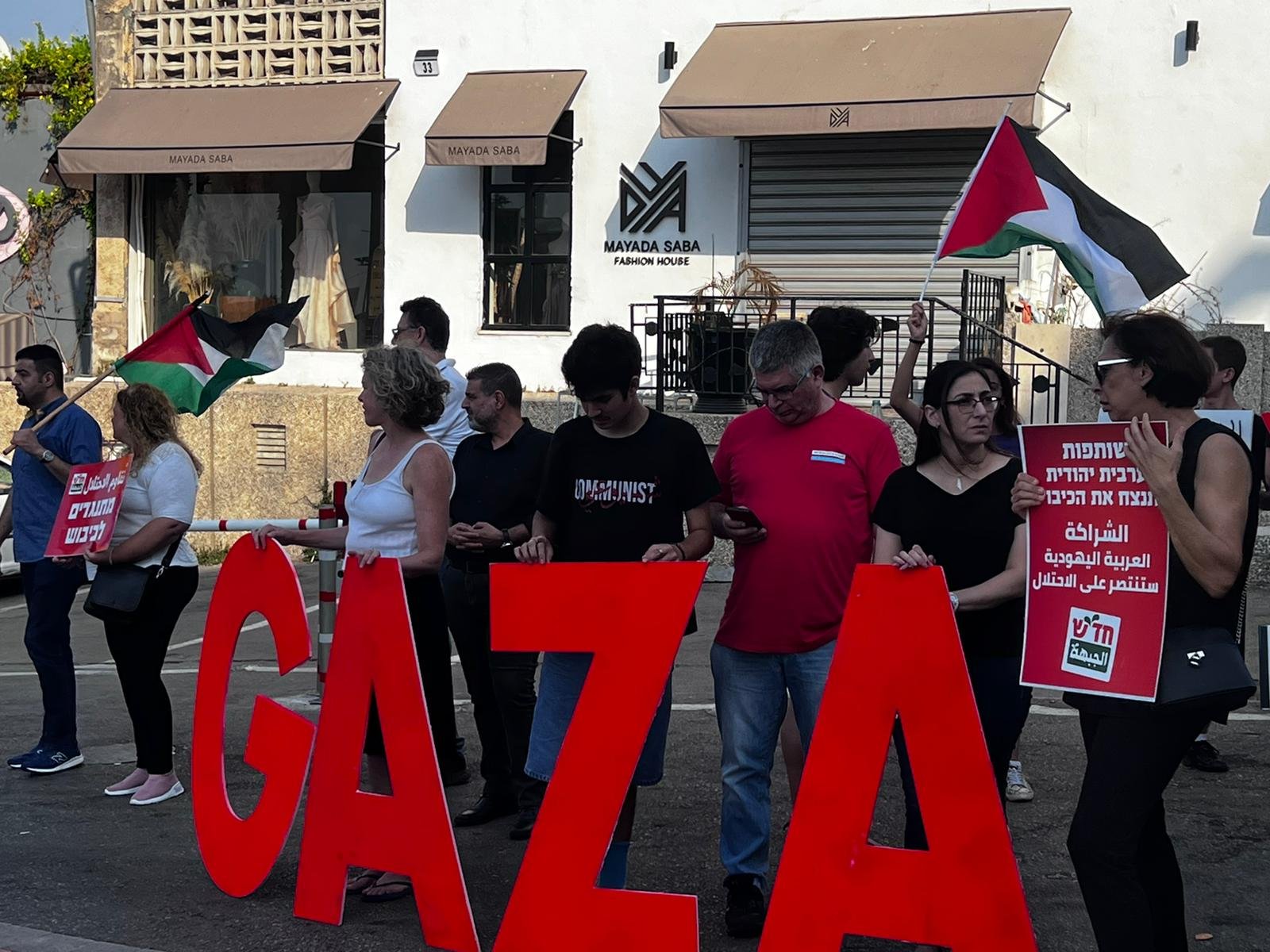 حيفا: وقفة تضامنية مع غزة ضد العدوان الإسرائيلي-3