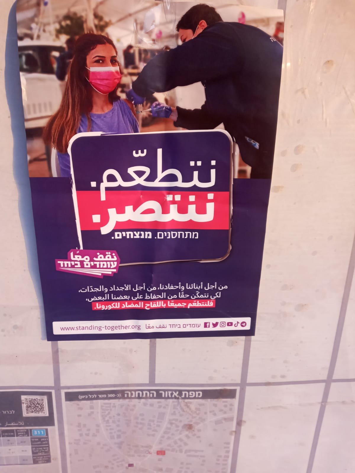حراك نقف معًا يطلق حملته لتشجيع التطعيم في المجتمع العربي-6