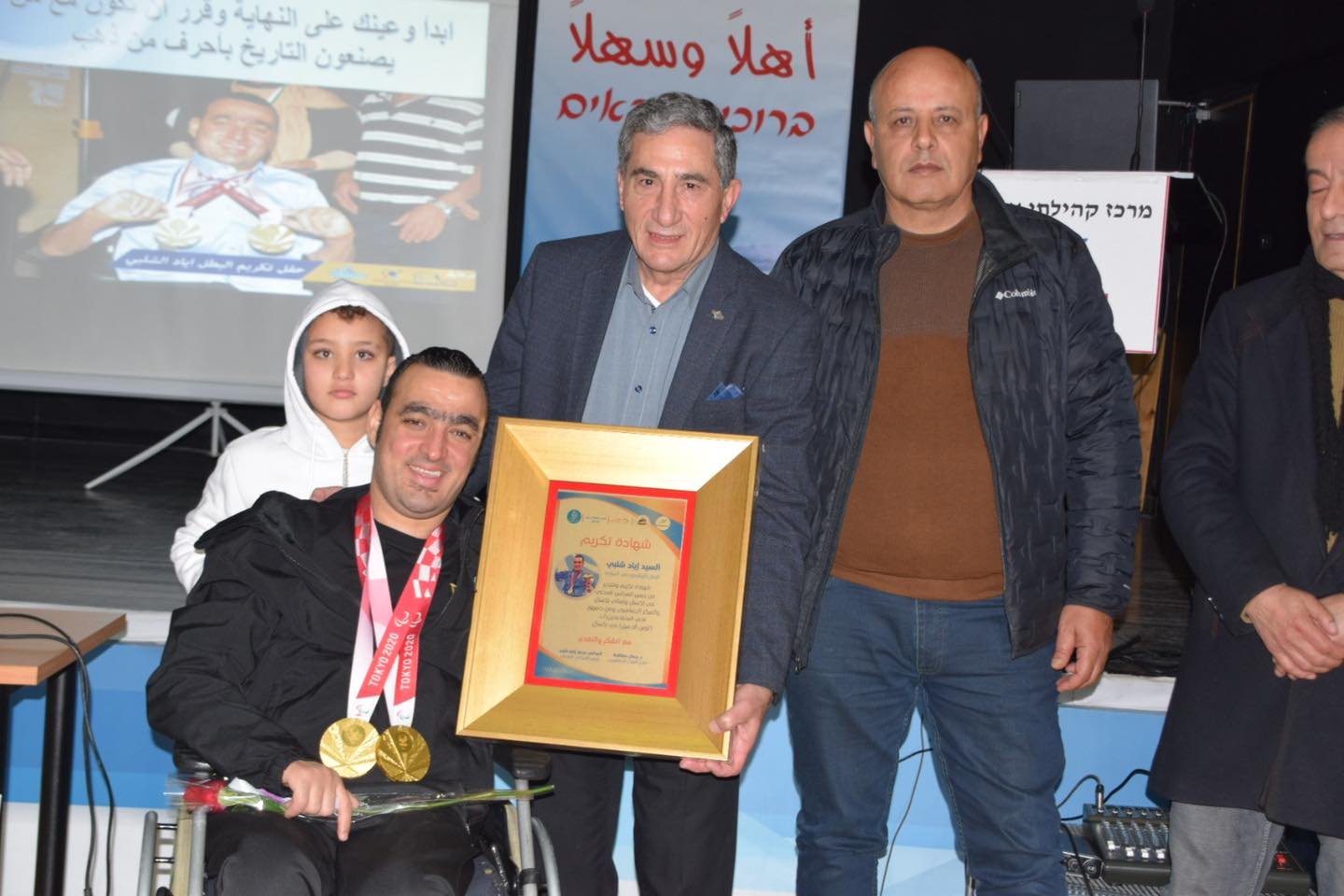 حفل تكريم  للبطل الأوليمبي  اياد شلبي في اكسال-0
