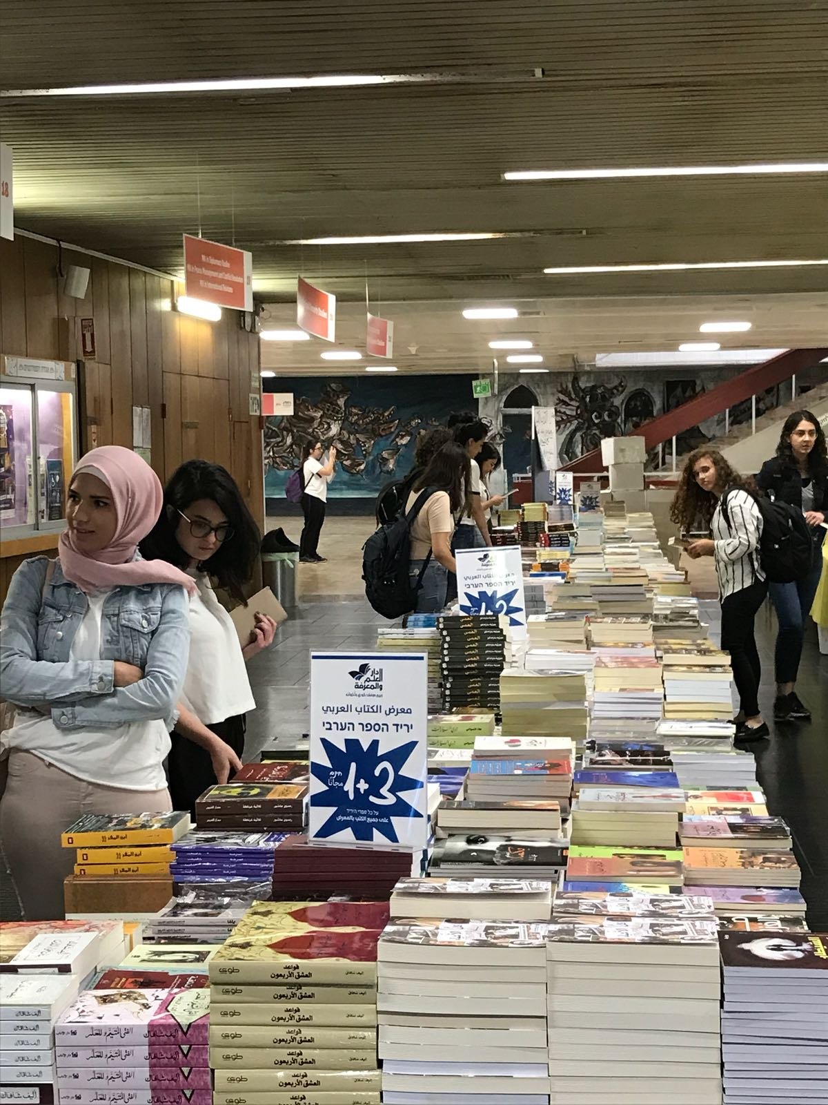 النجاح الكبير والضخم لمعرض الكتاب المقام في جامعة حيفا - والمستمر حتى 10.05.2018-2