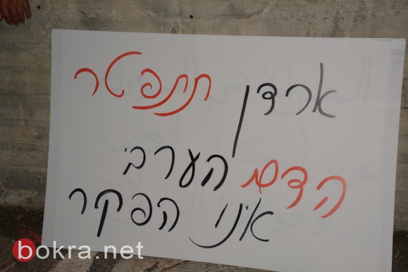 تظاهرة في الناصرة أمام مركز الشرطة احتجاجًا على أحداث كفر قاسم وانتشار الجريمة-1