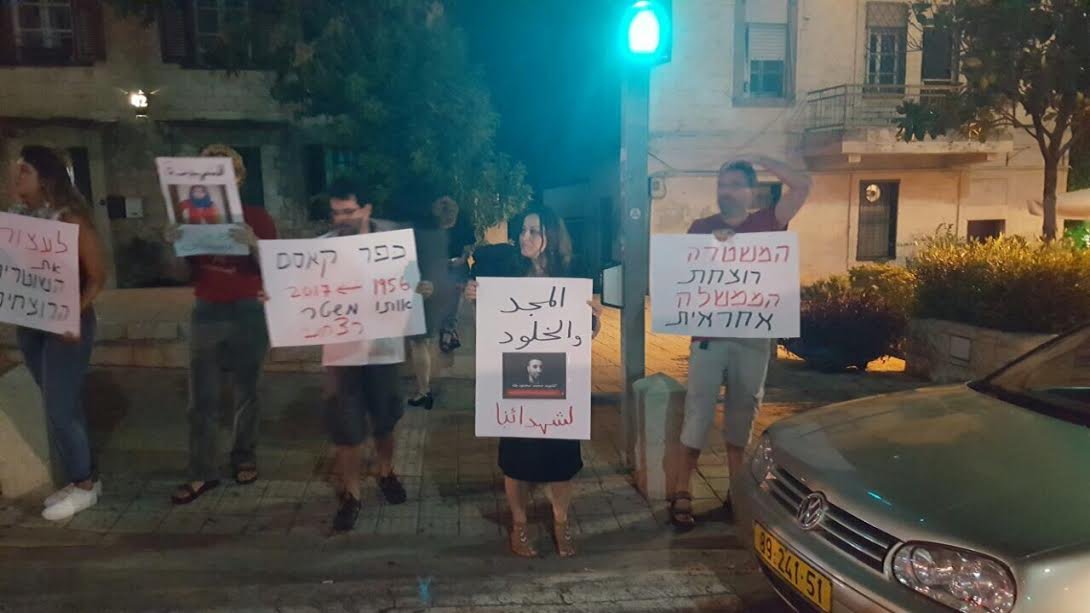 حيفا: وقفة احتجاجية تنديدا بأحداث كفر قاسم‎-1