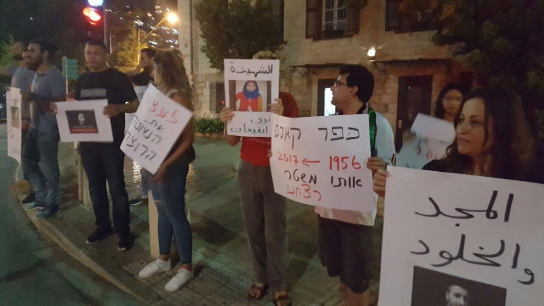 حيفا: وقفة احتجاجية تنديدا بأحداث كفر قاسم‎-6