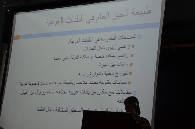 يوم دراسيّ حول الحُقوق التَّخطيطيَّة والحِفاظ على الطَّبيعة في المُجتمع العربيّ-109