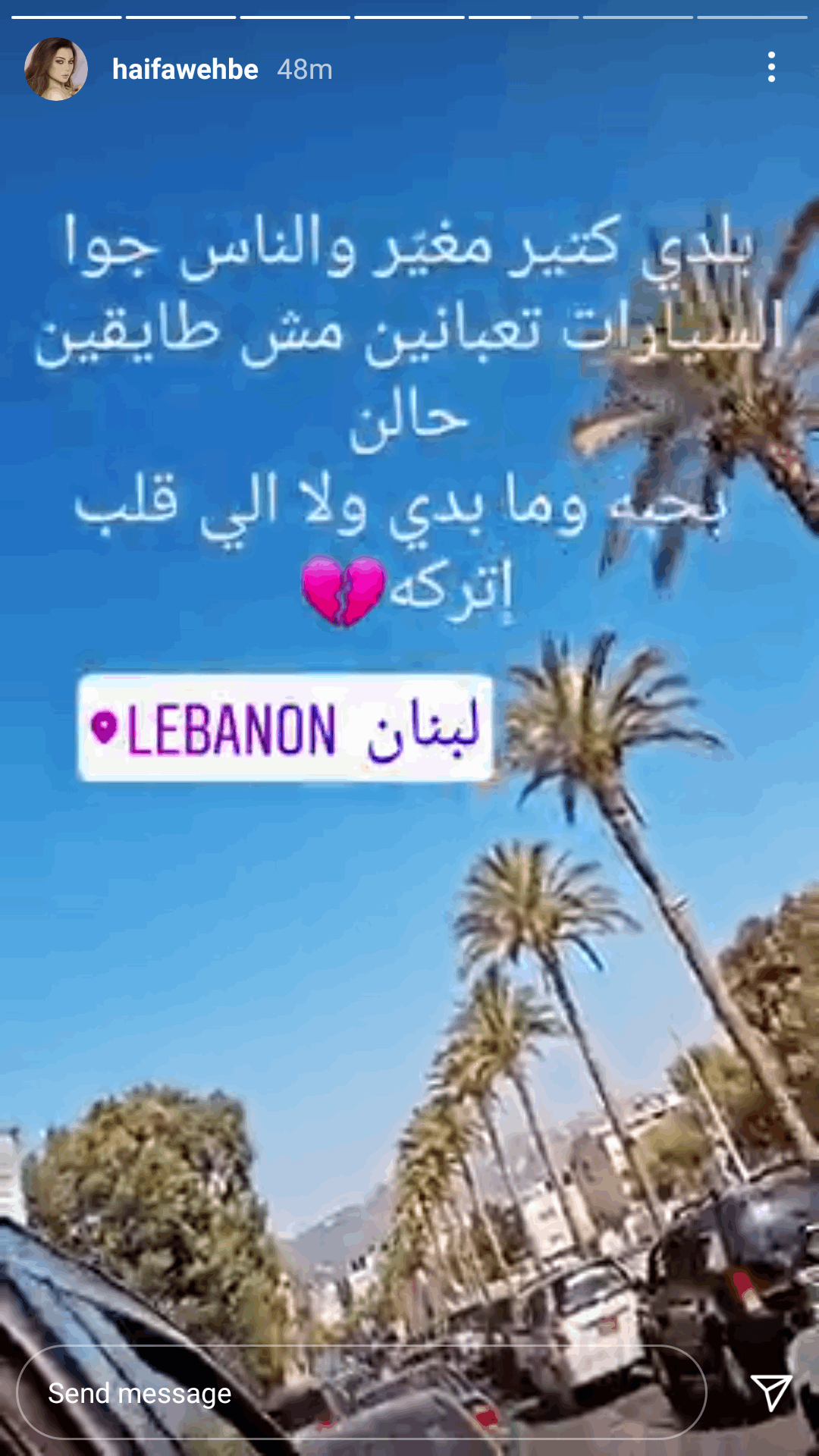 هيفا وهبي "علقانة" بطوابير البنزين!.. "الناس جوا السيارات مش طايقين حالن" (صورة)-0