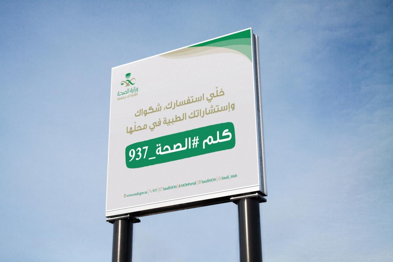 الصحة السعودية تخاطب الحجاج بسبع لغات والمزيد من الخدمات الفورية-0