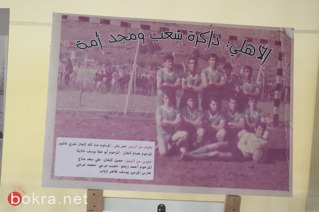 مجد الكروم: معرض صور يحاكي سنوات الخمسين في ذكرى احمد زيحو الـ 39-77