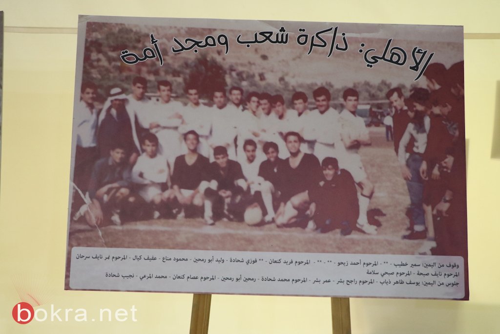 مجد الكروم: معرض صور يحاكي سنوات الخمسين في ذكرى احمد زيحو الـ 39-90
