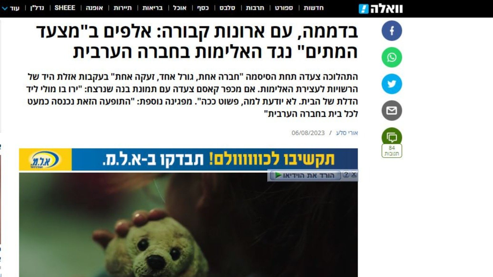 اجنبية، عبرية وعربية: تغطية اعلامية موسعة لـ "مسيرة الأموات"-3
