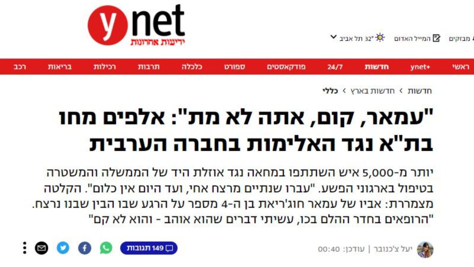 اجنبية، عبرية وعربية: تغطية اعلامية موسعة لـ "مسيرة الأموات"-7