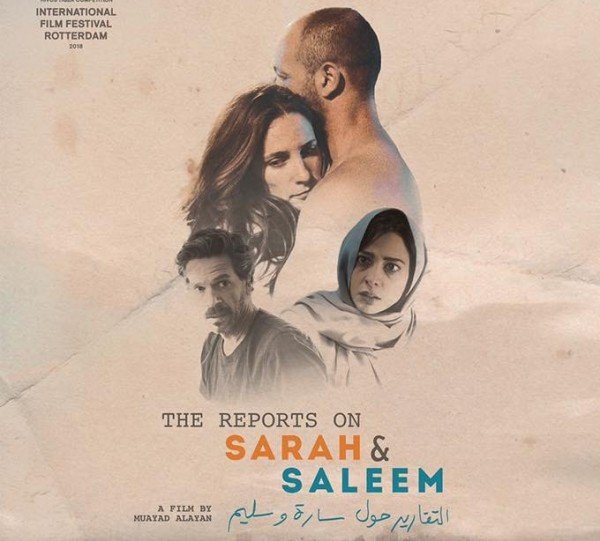 فيلم سارة وسليم قصة حب بين فلسطيني وإسرائيلية تحصد جائزة دولية-3