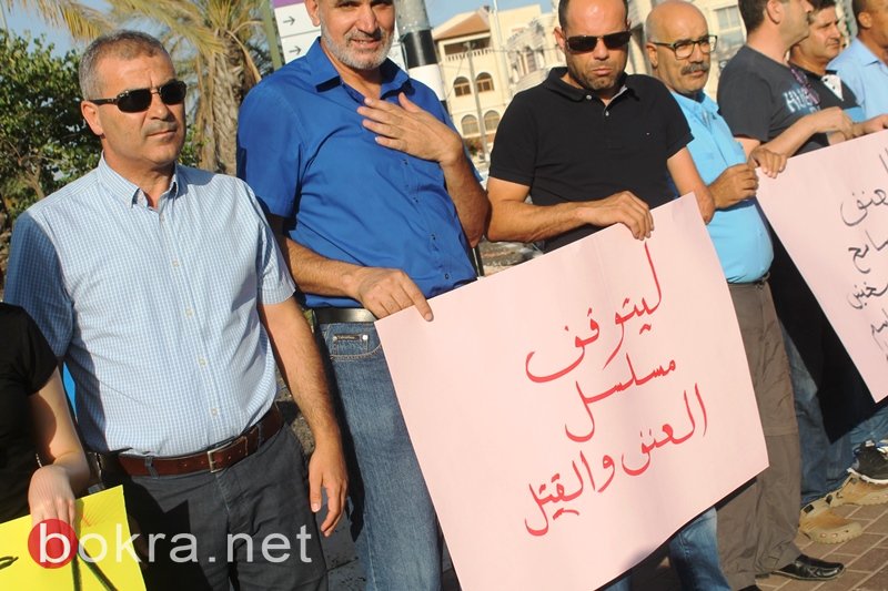 سخنين منطقة البطوف تتظاهر ضد سياسة السلطات والشرطة تجاه الجماهير العربية -2