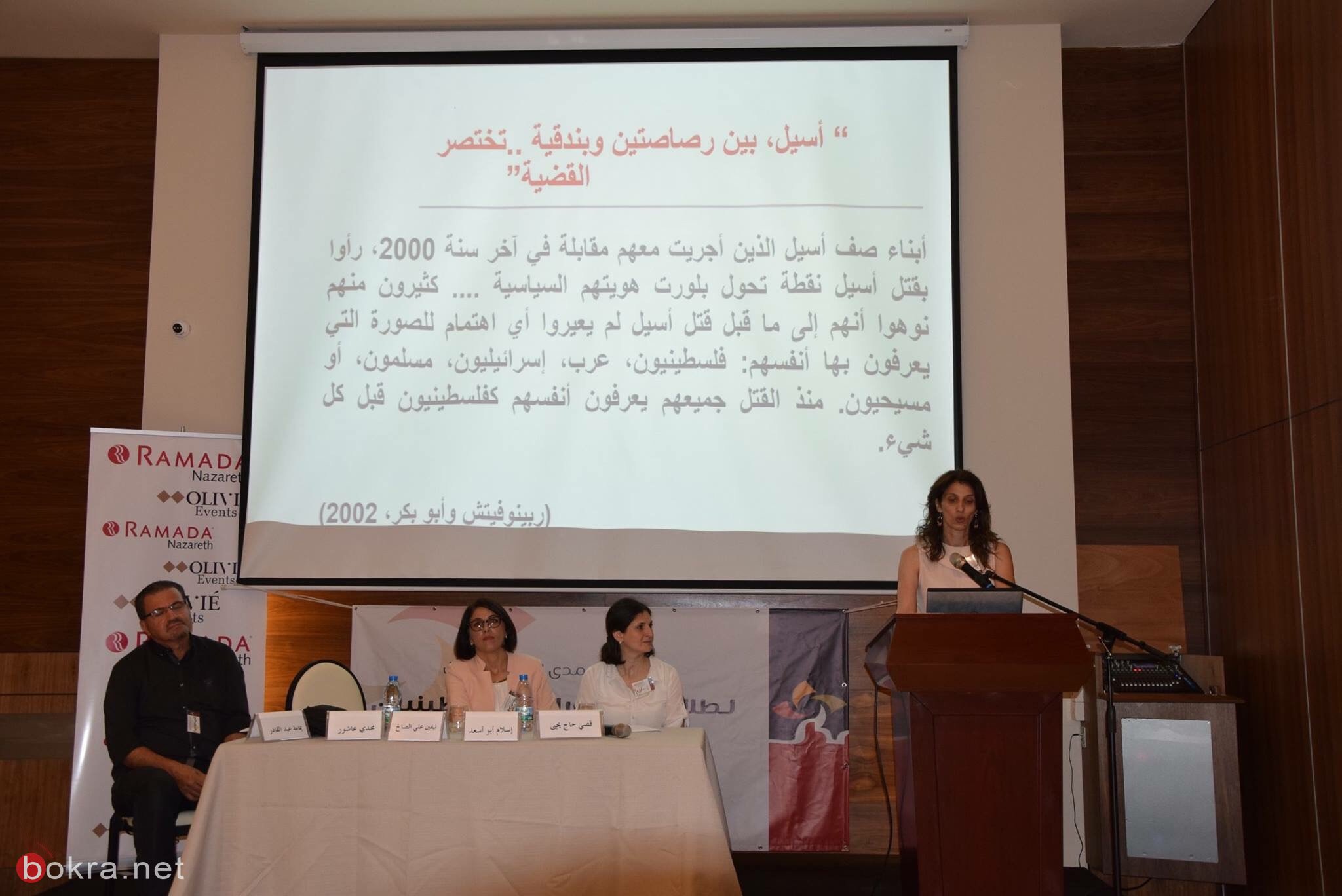 انطلاق فعاليات مؤتمر مدى الكرمل في الناصرة لطلاب اللقب الثالث-4