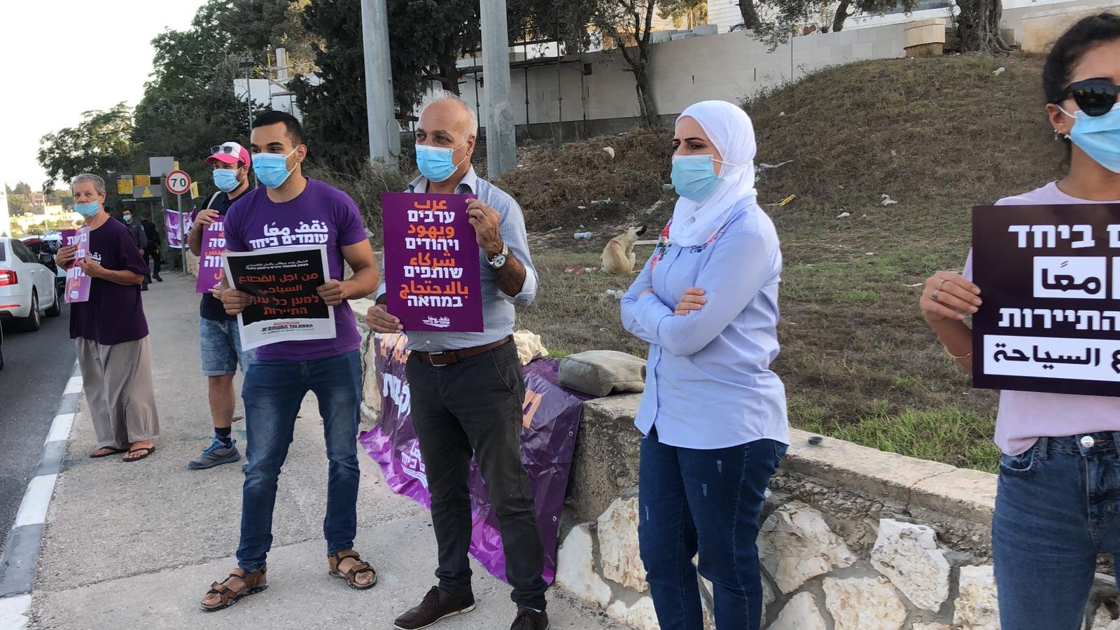 وقفة احتجاجية امام مبنى المحاكم في الناصرة تطالب بالعدالة الاجتماعية وتغيير المنظومة الحكومية الحالية-2