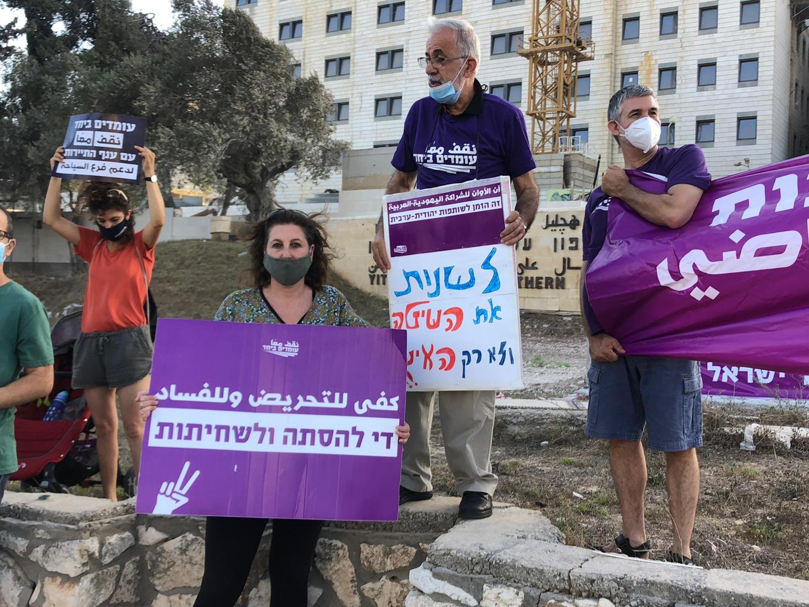 وقفة احتجاجية امام مبنى المحاكم في الناصرة تطالب بالعدالة الاجتماعية وتغيير المنظومة الحكومية الحالية-15