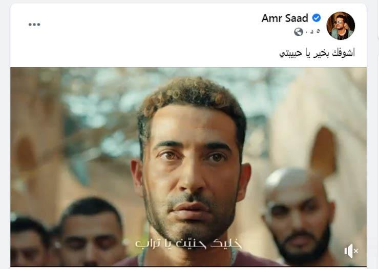 عمرو سعد يودع دلال عبدالعزيز بكلمات مؤثرة-2