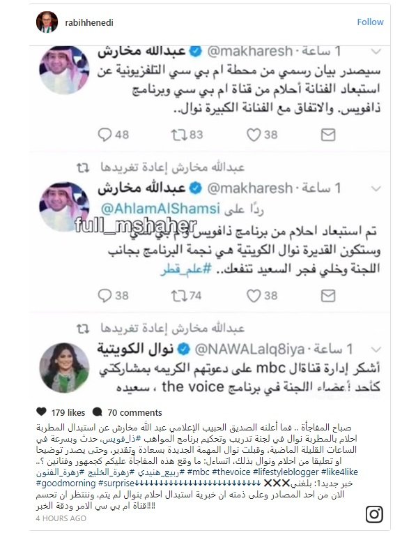 انباء عن استبدال احلام بالفنانة نوال الكويتية في لجنة تحكيم ذا فويس-0