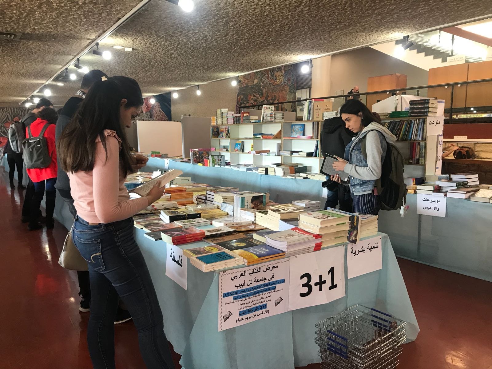 افتتاح اضخم معرض للكتاب في جامعة تل ابيب, مستمر حتى الخميس 11.1.18 .-0