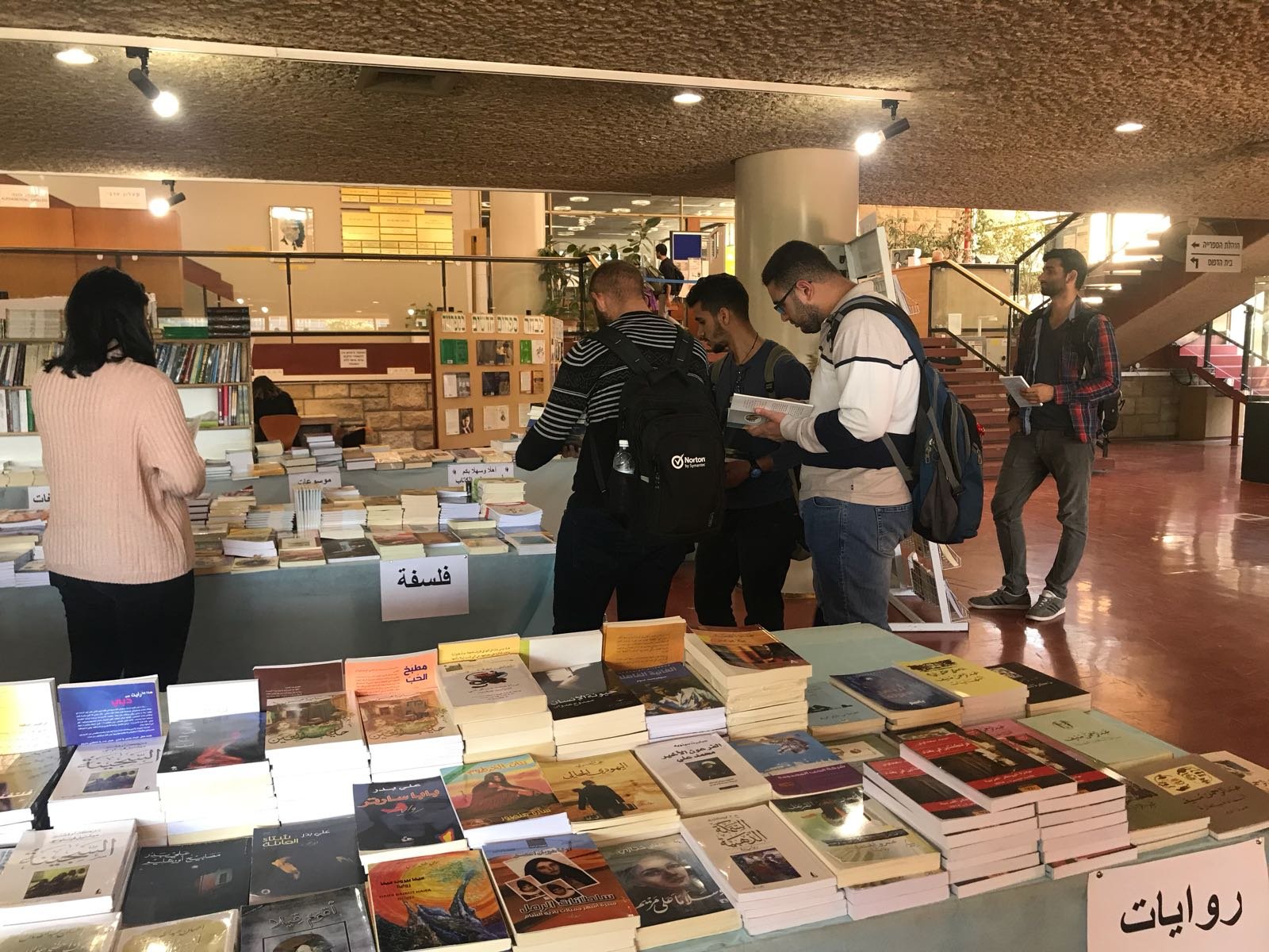 افتتاح اضخم معرض للكتاب في جامعة تل ابيب, مستمر حتى الخميس 11.1.18 .-8