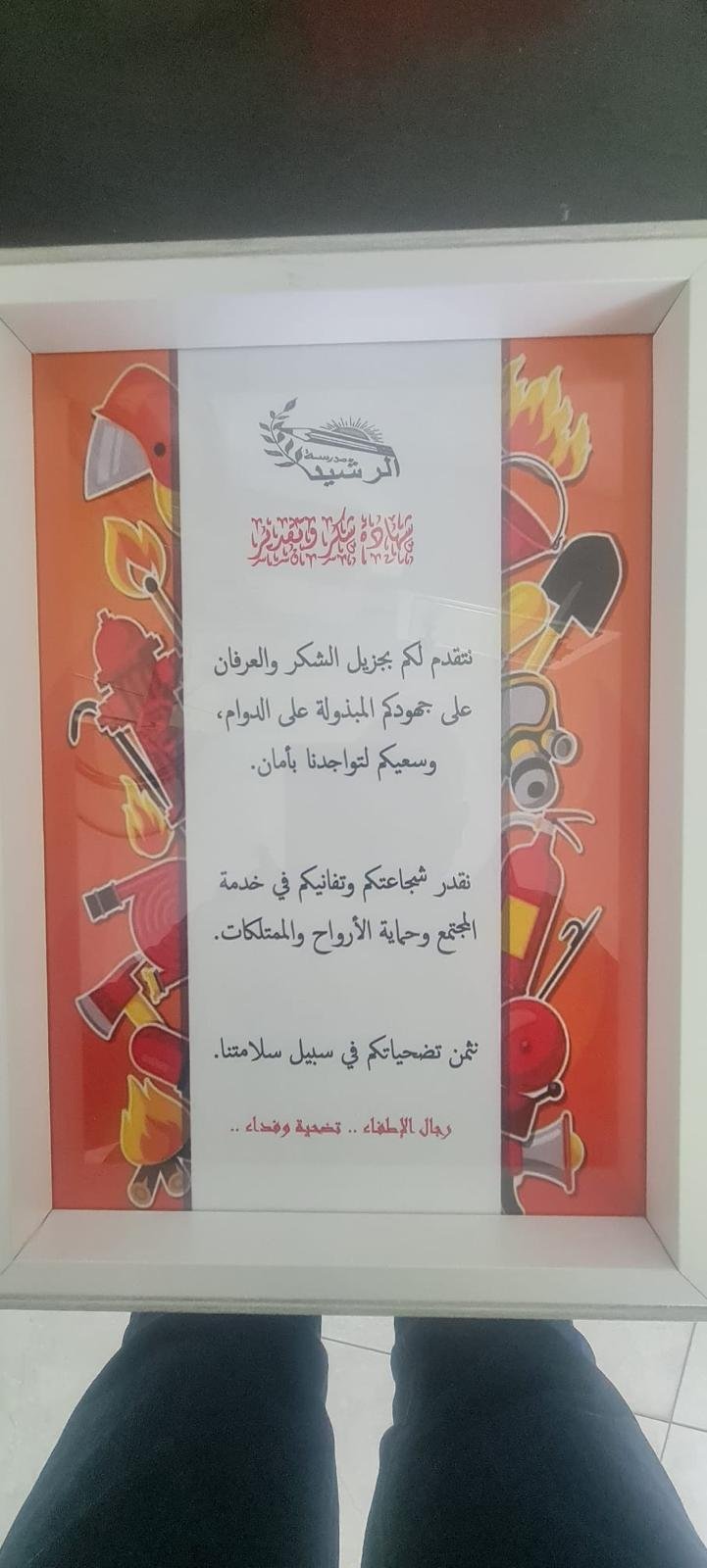 محطة ام الفحم تستضيف طلاب مدرستي الرشيد والاهليه.-1