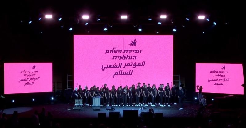 الآلاف يشاركون في المؤتمر الشعبي للسلام بالقدس: "إجا الوقت" لإنهاء الحرب والمضي نحو السلام!-0